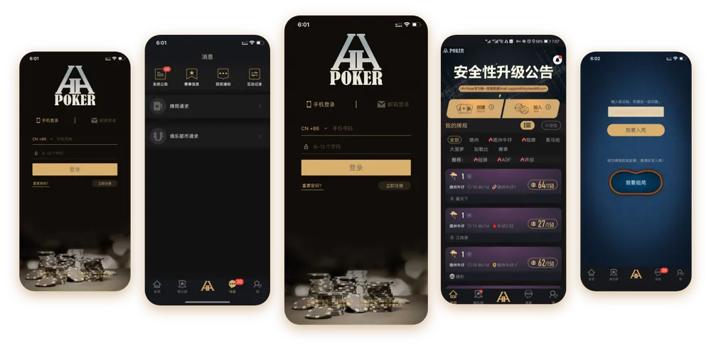 hhpoker官方正版下载安卓